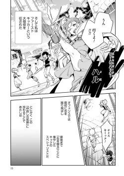 Page 375 of JK Haru wa Isekai de Shoufu ni Natta 1-14