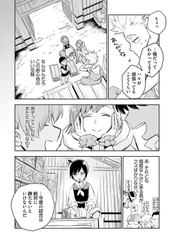 Page 379 of JK Haru wa Isekai de Shoufu ni Natta 1-14