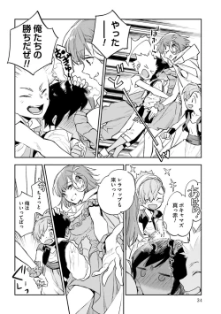 Page 394 of JK Haru wa Isekai de Shoufu ni Natta 1-14