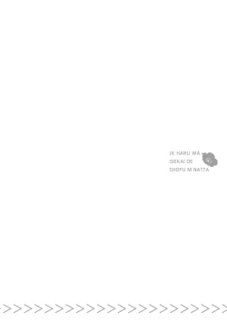 Page 396 of JK Haru wa Isekai de Shoufu ni Natta 1-14