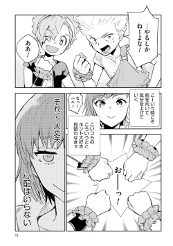 Page 401 of JK Haru wa Isekai de Shoufu ni Natta 1-14