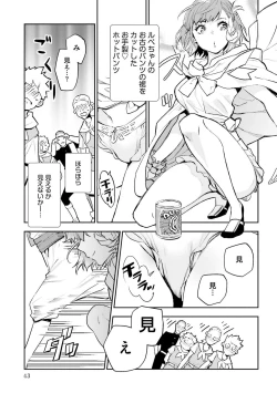 Page 403 of JK Haru wa Isekai de Shoufu ni Natta 1-14