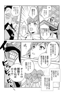 Page 410 of JK Haru wa Isekai de Shoufu ni Natta 1-14