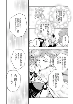 Page 411 of JK Haru wa Isekai de Shoufu ni Natta 1-14