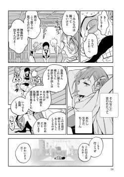 Page 416 of JK Haru wa Isekai de Shoufu ni Natta 1-14