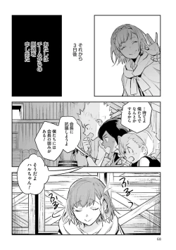 Page 428 of JK Haru wa Isekai de Shoufu ni Natta 1-14