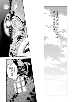 Page 437 of JK Haru wa Isekai de Shoufu ni Natta 1-14