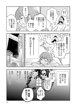 Page 439 of JK Haru wa Isekai de Shoufu ni Natta 1-14