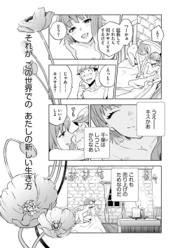 Page 43 of JK Haru wa Isekai de Shoufu ni Natta 1-14