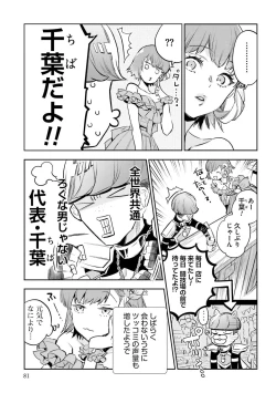 Page 441 of JK Haru wa Isekai de Shoufu ni Natta 1-14