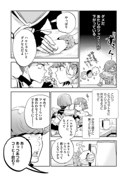 Page 443 of JK Haru wa Isekai de Shoufu ni Natta 1-14