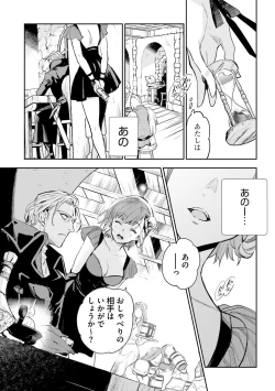 Page 451 of JK Haru wa Isekai de Shoufu ni Natta 1-14