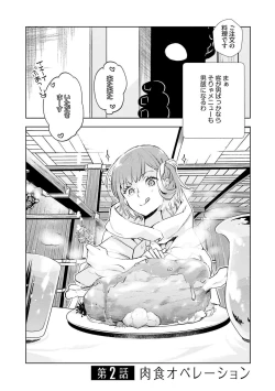 Page 46 of JK Haru wa Isekai de Shoufu ni Natta 1-14