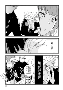 Page 481 of JK Haru wa Isekai de Shoufu ni Natta 1-14