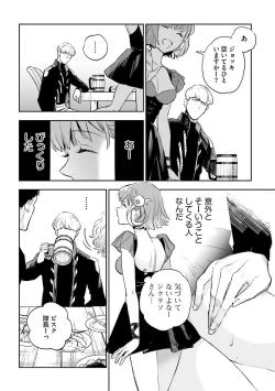 Page 482 of JK Haru wa Isekai de Shoufu ni Natta 1-14