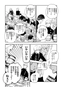 Page 483 of JK Haru wa Isekai de Shoufu ni Natta 1-14