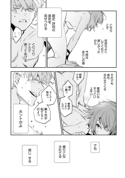 Page 495 of JK Haru wa Isekai de Shoufu ni Natta 1-14