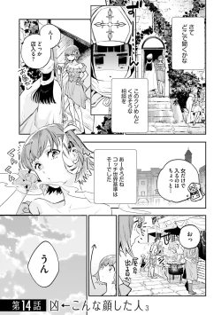 Page 501 of JK Haru wa Isekai de Shoufu ni Natta 1-14