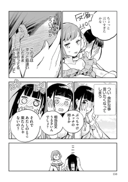 Page 518 of JK Haru wa Isekai de Shoufu ni Natta 1-14