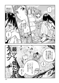 Page 519 of JK Haru wa Isekai de Shoufu ni Natta 1-14