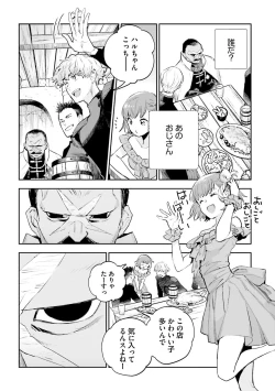 Page 524 of JK Haru wa Isekai de Shoufu ni Natta 1-14