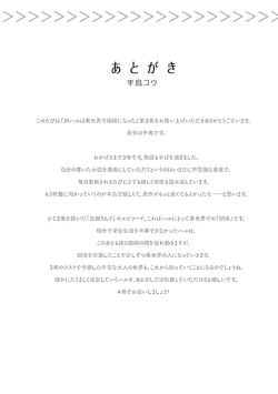 Page 532 of JK Haru wa Isekai de Shoufu ni Natta 1-14