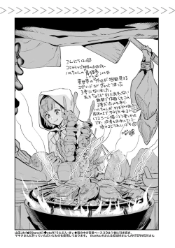 Page 533 of JK Haru wa Isekai de Shoufu ni Natta 1-14