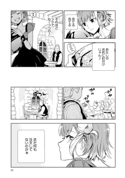 Page 61 of JK Haru wa Isekai de Shoufu ni Natta 1-14