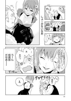 Page 62 of JK Haru wa Isekai de Shoufu ni Natta 1-14