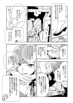 Page 71 of JK Haru wa Isekai de Shoufu ni Natta 1-14