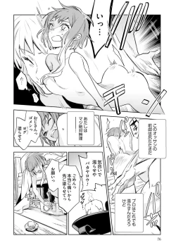 Page 78 of JK Haru wa Isekai de Shoufu ni Natta 1-14