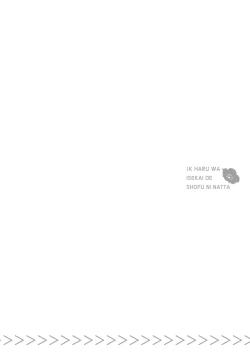 Page 86 of JK Haru wa Isekai de Shoufu ni Natta 1-14