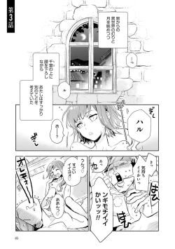 Page 87 of JK Haru wa Isekai de Shoufu ni Natta 1-14