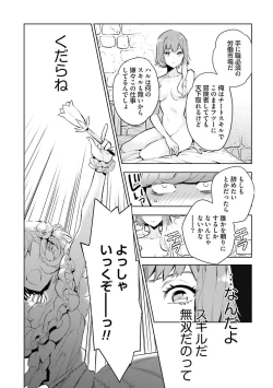 Page 99 of JK Haru wa Isekai de Shoufu ni Natta 1-14