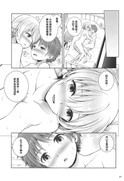 Page 21 of Darjeeling no Koi Kango
