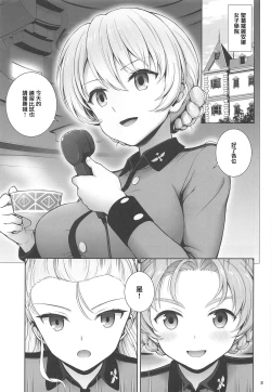 Page 3 of Darjeeling no Koi Kango