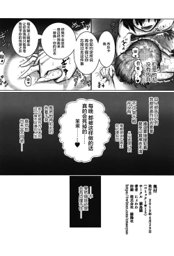 Page 41 of Miboujin Ranjuku My Room