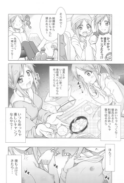 Page 21 of Inuyama Aoi-chan to Icha Camp Soushuuhen