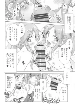 Page 23 of Inuyama Aoi-chan to Icha Camp Soushuuhen