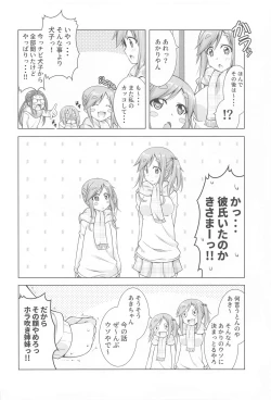 Page 33 of Inuyama Aoi-chan to Icha Camp Soushuuhen