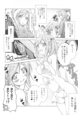 Page 37 of Inuyama Aoi-chan to Icha Camp Soushuuhen