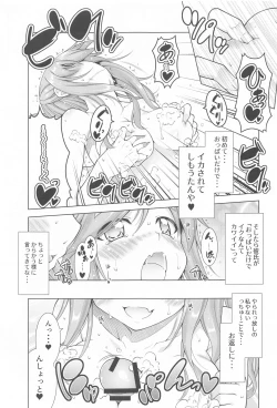 Page 40 of Inuyama Aoi-chan to Icha Camp Soushuuhen