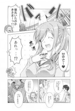Page 4 of Inuyama Aoi-chan to Icha Camp Soushuuhen