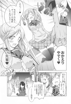 Page 54 of Inuyama Aoi-chan to Icha Camp Soushuuhen