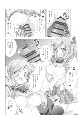 Page 61 of Inuyama Aoi-chan to Icha Camp Soushuuhen