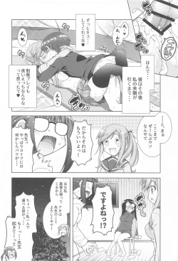 Page 69 of Inuyama Aoi-chan to Icha Camp Soushuuhen