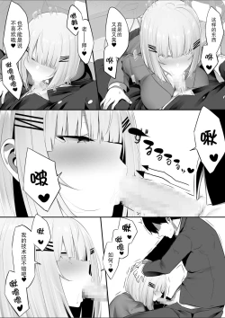 Page 20 of Onsei Keishiki de Oshiego to Amaama Ecchi