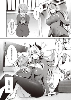 Page 21 of Yokubou Pandora 20 | 欲望潘多拉 20