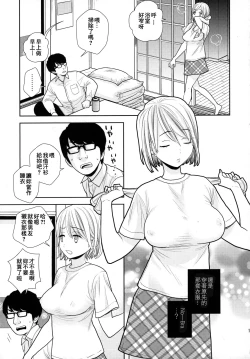 Page 11 of Tada de Tomero-kei Joshi.