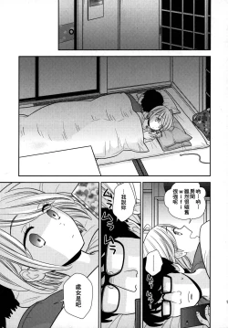 Page 15 of Tada de Tomero-kei Joshi.